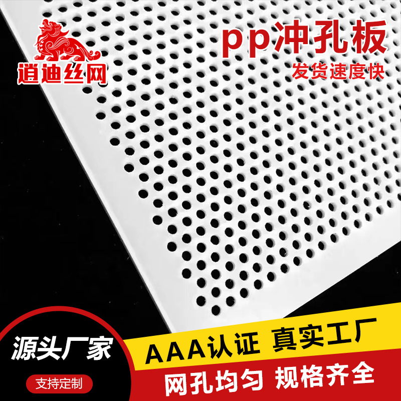 pp91看片软件洞洞板