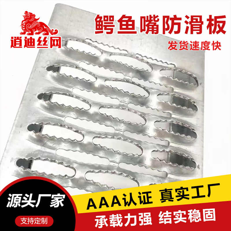 不锈钢91看片软件板防滑板
