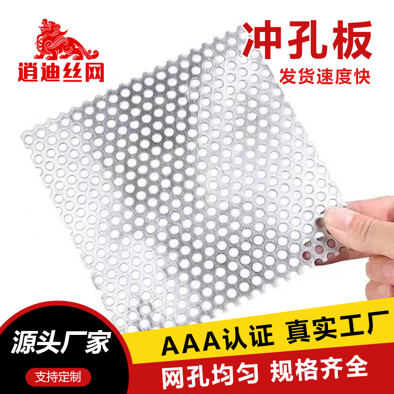 镀锌91看片软件网板