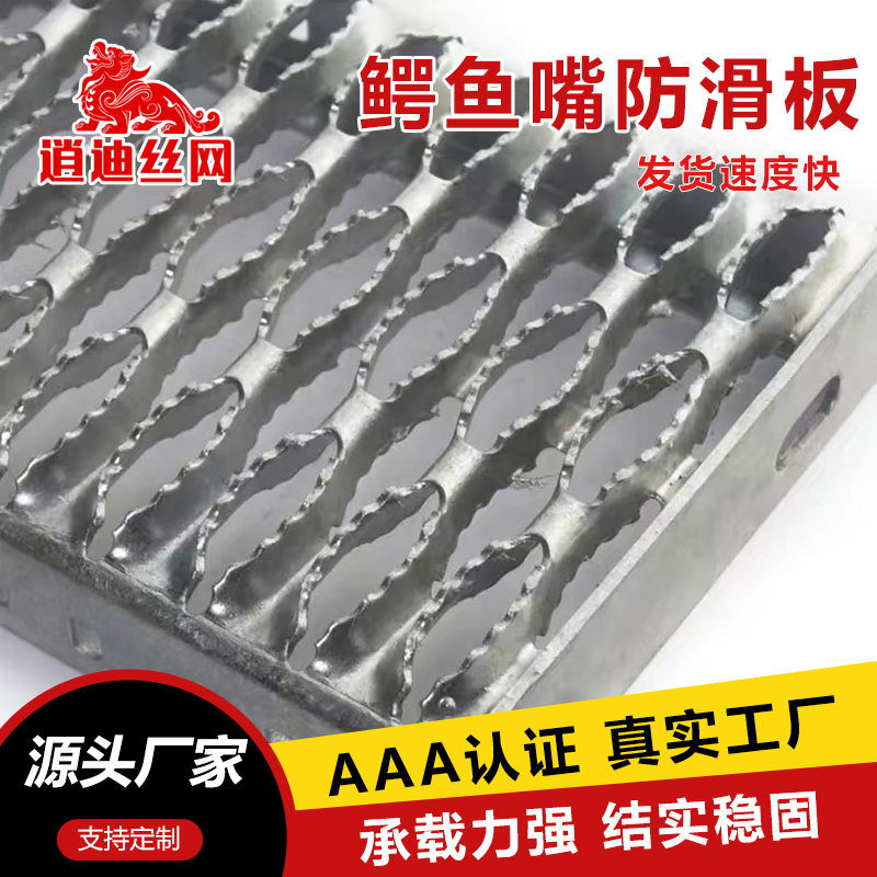 91看片软件防滑板厂家