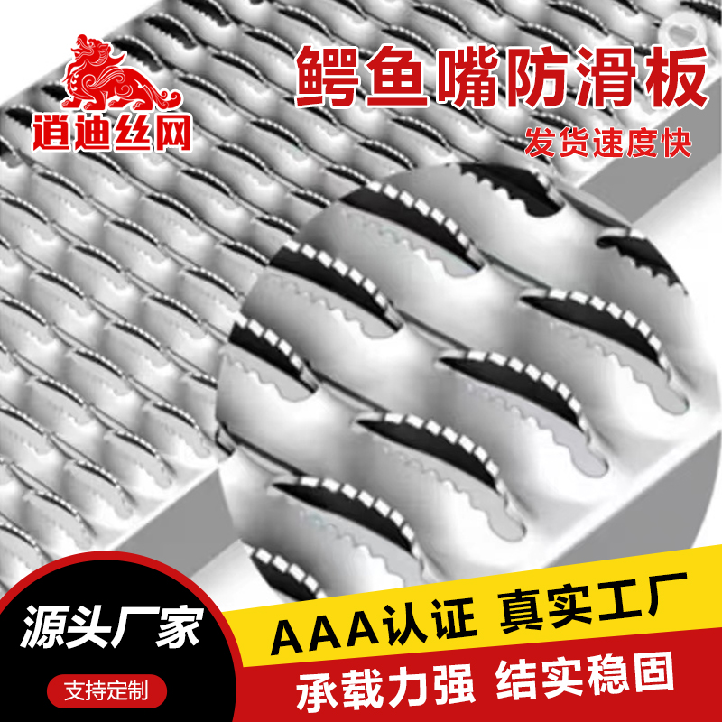 金属91看片软件防滑板厂家