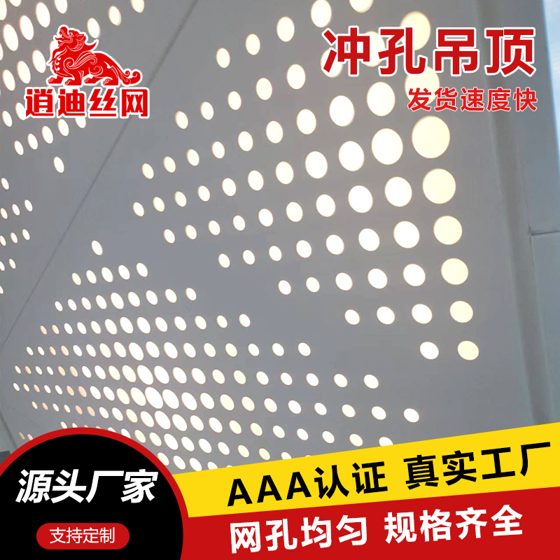 金属91看片软件吊顶