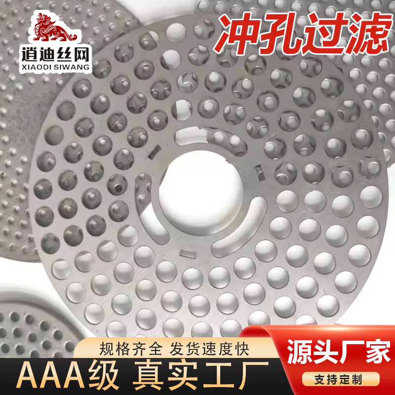 91看片软件滤网